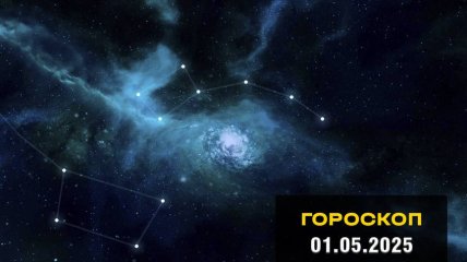 Гороскоп на сегодня для всех знаков Зодиака — 1 мая 2025 года