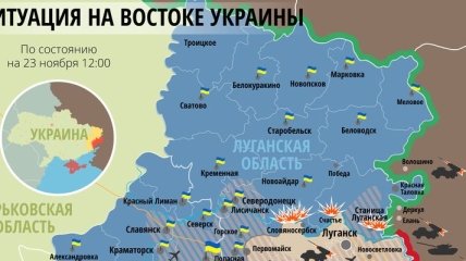 Карта АТО на Востоке Украины (23 ноября)