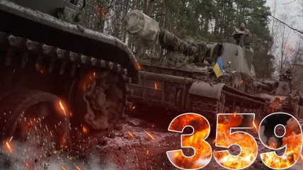 Бої за Україну тривають 359 днів