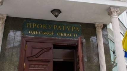 Должностные лица колонии в Одесской области без тендера заключили договор-покупку товаров