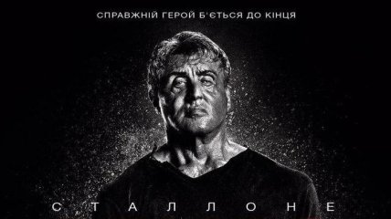 В украинский прокат выходит фильм "Рэмбо: Последняя кровь"