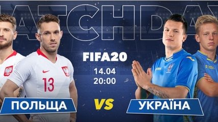 Украина сыграет с Польшей в FIFA 20