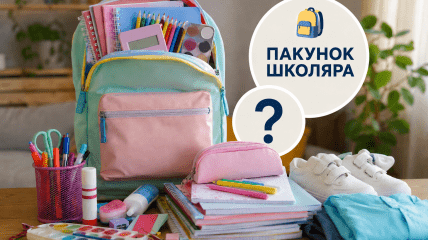 Школьные товары