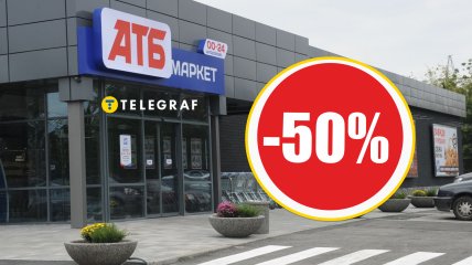 Знижки в "АТБ"