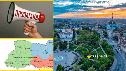 Пропаганда в Мариуполе навязывала абсурдные стереотипы о западной части Украины