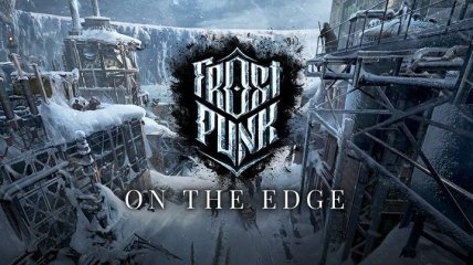 В сети появился тизер Frostpunk: On the Edge (Видео)