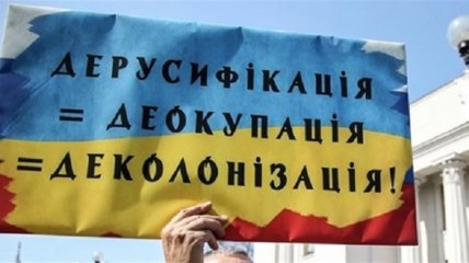 Рада провалила голосование за переименование населенных пунктов. Это позор, к которому все уже привыкли