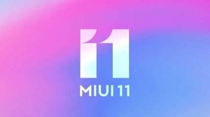 Стабильная MIUI 11 для смартфонов Xiaomi уже на подходе: кто получит и когда
