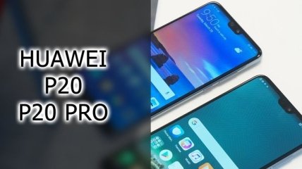 В Украине стартовали продажи смартфонов Huawei P20 и P20 Pro 