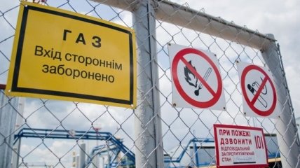 Украина прекратила отбор газа из подземных хранилищ