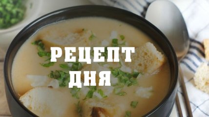 Рецепт дня: Картофельный крем-суп с корнем сельдерея