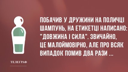 Настрій на весь день: анекдоти 14 березня
