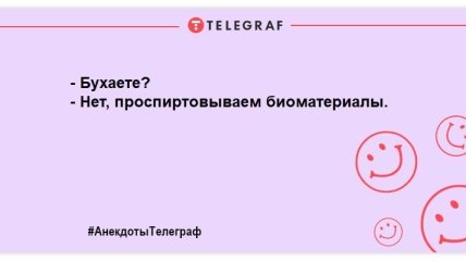 Став набагато ближче до природи — зовсім озвірів: гуморні жарти цього ранку