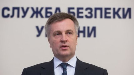 Наливайченко обратился к сотрудникам СБУ