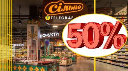 Магазин "Сільпо"