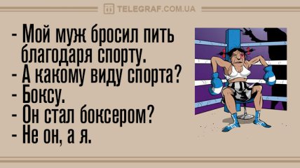 Проведите воскресенье весело: забавные вечерние анекдоты 3 ноября