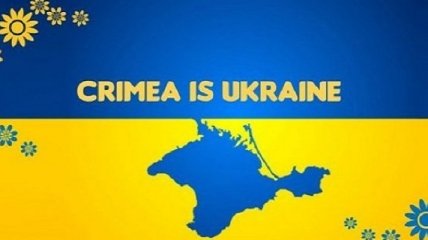 Украина готовит важное обращение к миру по поводу аннексии Крыма: что известно