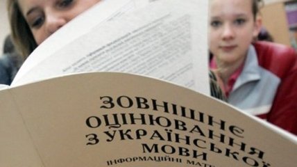 Сегодня в Украине началась регистрация на пробное ВНО