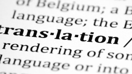 Google Translate создал собственный язык для переводов
