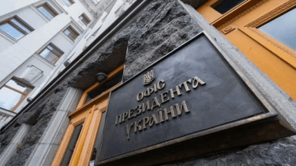 Офіс президента