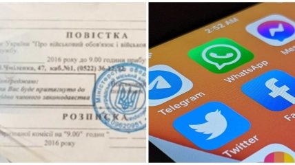 Чи зможуть вручати повістки через месенджери в Україні