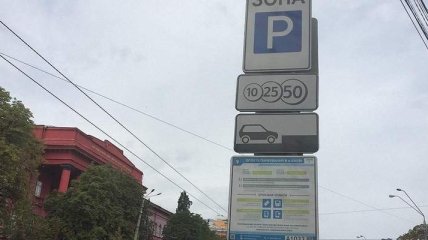 Вопрос с парковками в Киеве можно решить за месяц: озвучен рецепт