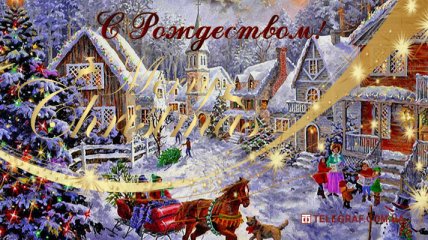 Рождество 25 декабря: открытки и картинки с праздником 