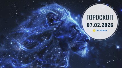 Гороскоп на завтра для всех знаков Зодиака — 7 февраля 2026 года