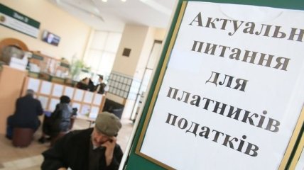 В Украине готовят новую систему уплаты налогов