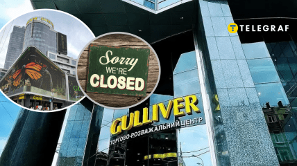 ТРЦ "Гулівер"