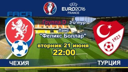 Чехия - Турция 0:2: онлайн-трансляция матча Евро-2016