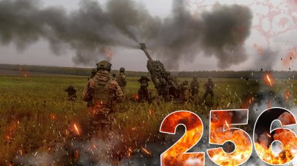 Вторжение россии продолжается 256 дней