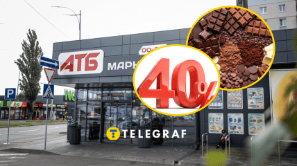 Скидки в "АТБ"