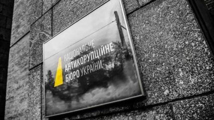 НАБУ задержало трех подозреваемых в хищении средств "Укрхимтрансаммиака"
