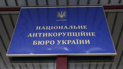 В Луганской области НАБУ задержало подозреваемого в растрате 480 млн гривен