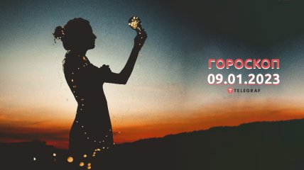 Гороскоп на 9 января 2023 года