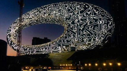 В ОАЭ открыли Музей будущего: и это не просто еще одно архитектурное чудо (Фото, Видео)