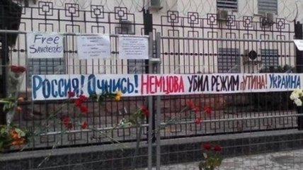 Под посольством РФ в Киеве устроили акцию памяти Немцова
