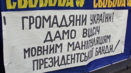 В Черкассах прошла акция протеста против языкового законопроекта