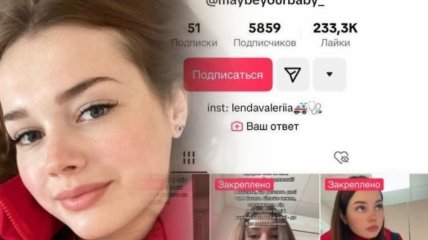 Молоду київську медпрацівницю звільнили за відео в TikTok: ось як воно виглядає