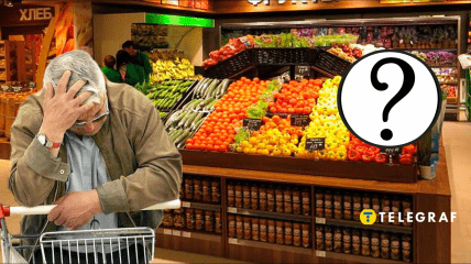 Супермаркет