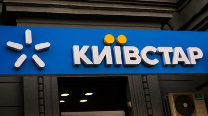 "Київстар" розпочав включення голосового зв’язку: коли будуть інші послуги