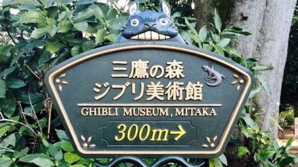 И на карантине можно в музей сходить: музей Ghibli запустил виртуальные туры