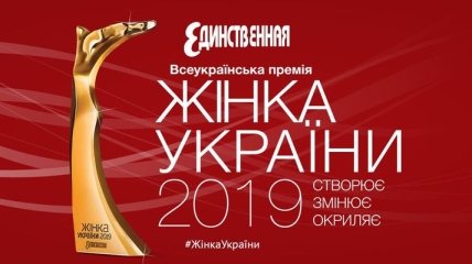 "Женщина Украины": кто из спортсменок претендует на престижную награду