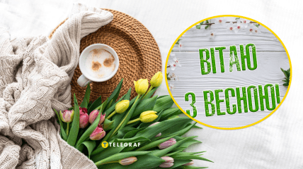 Открытки с первым днем весны 2026