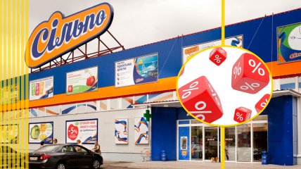 Выгодные предложения в Сильпо