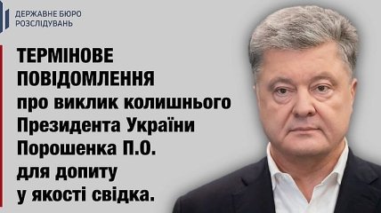 ГБР сняло видео о неявках пятого президента Порошенко на допросы