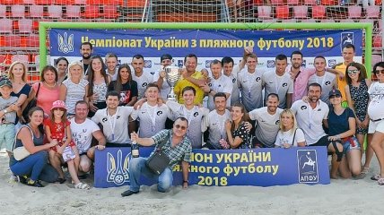 Определился чемпион Украины по пляжному футболу 2018