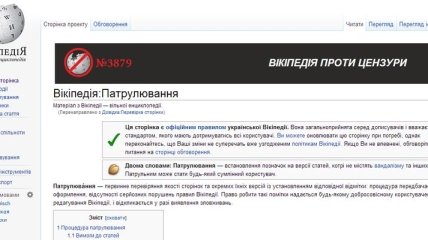 Украинская Википедия объявила забастовку 