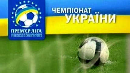УПЛ: чемпионат Украины стартует 25 июля